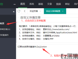 采集插件启用提示“发现冲突文件”解决办法