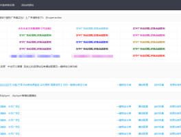 Ez聚合采集插件下载【苹果CMS V10版本】