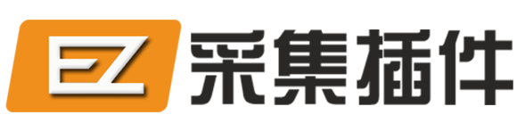 Ez采集插件-苹果CMS采集插件-影视采集-影视资源站采集API-萌芽采集插件
